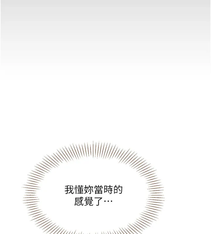第6话-抱歉…男友借我一下 160