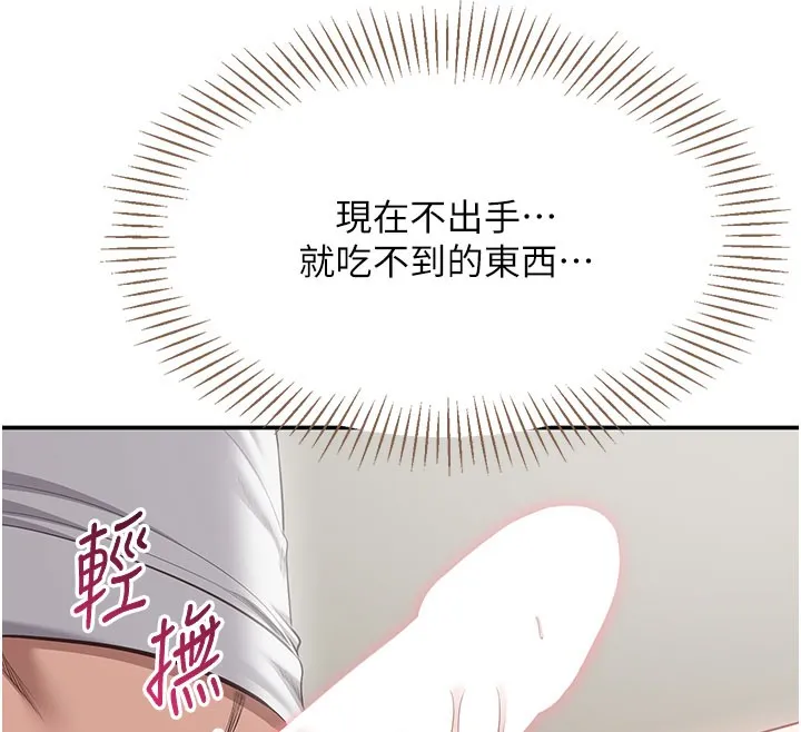 第6话-抱歉…男友借我一下 165