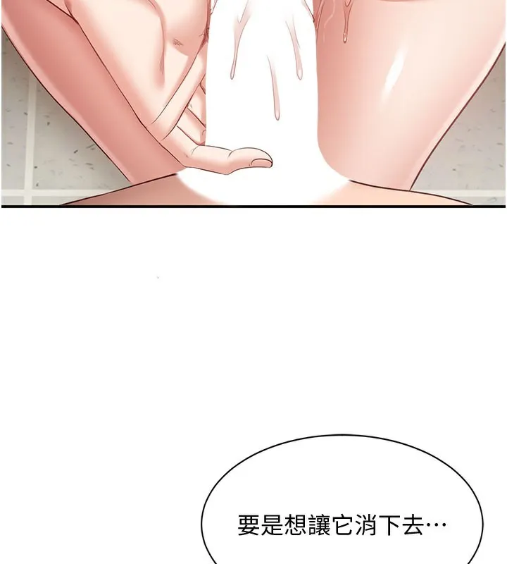 第6话-抱歉…男友借我一下 169