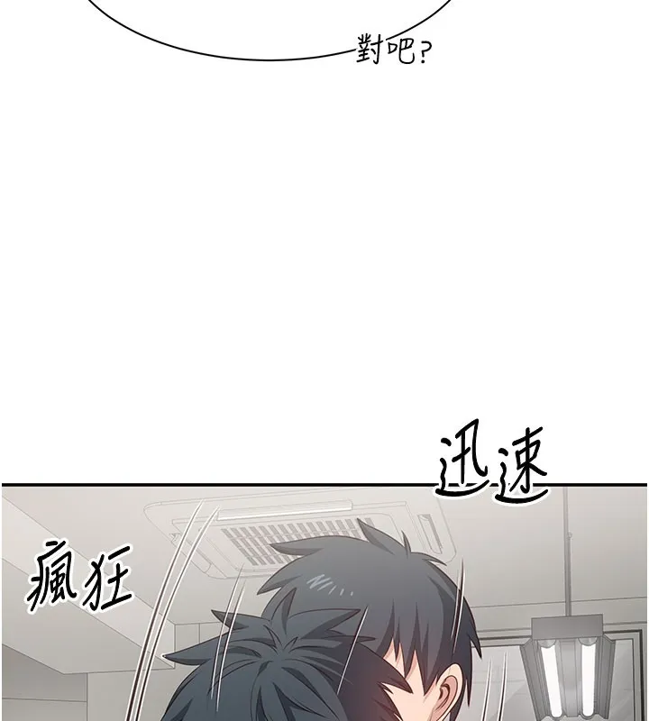 第6话-抱歉…男友借我一下 172