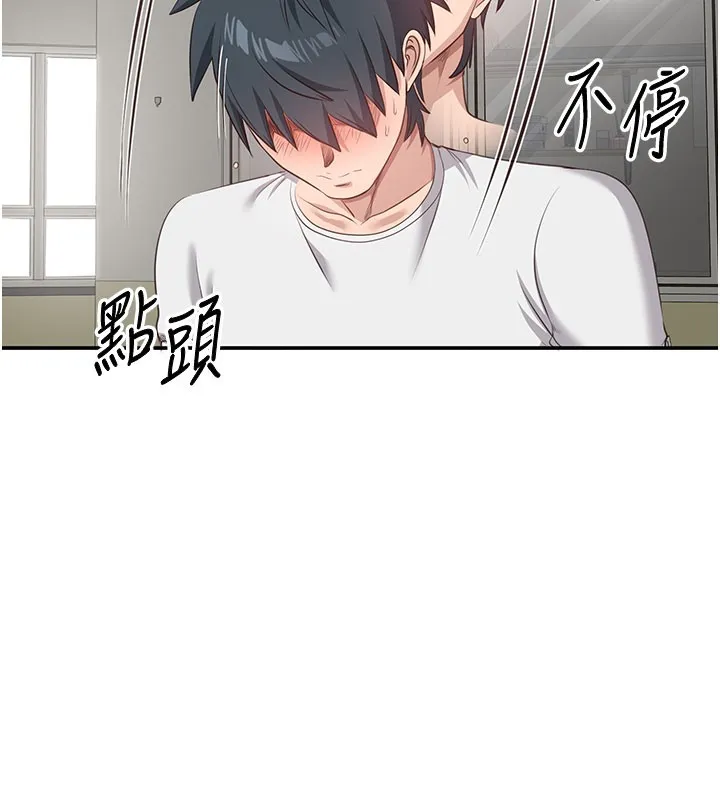 第6话-抱歉…男友借我一下 173