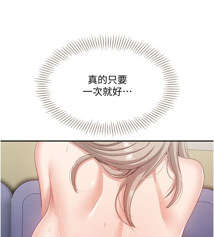 第6话-抱歉…男友借我一下 174