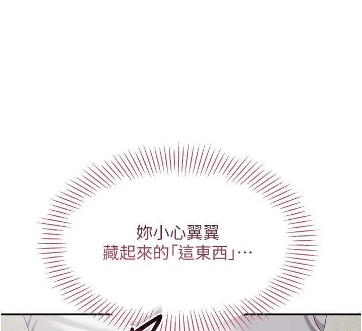 第6话-抱歉…男友借我一下 179