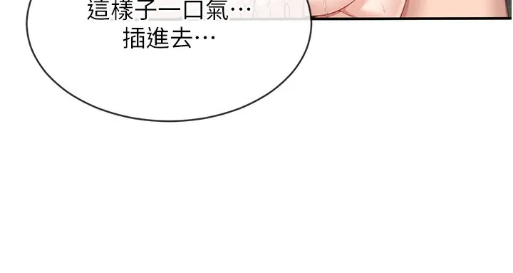 第7话-妳这个死花痴 27
