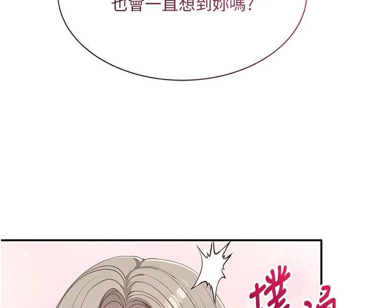 第7话-妳这个死花痴 35