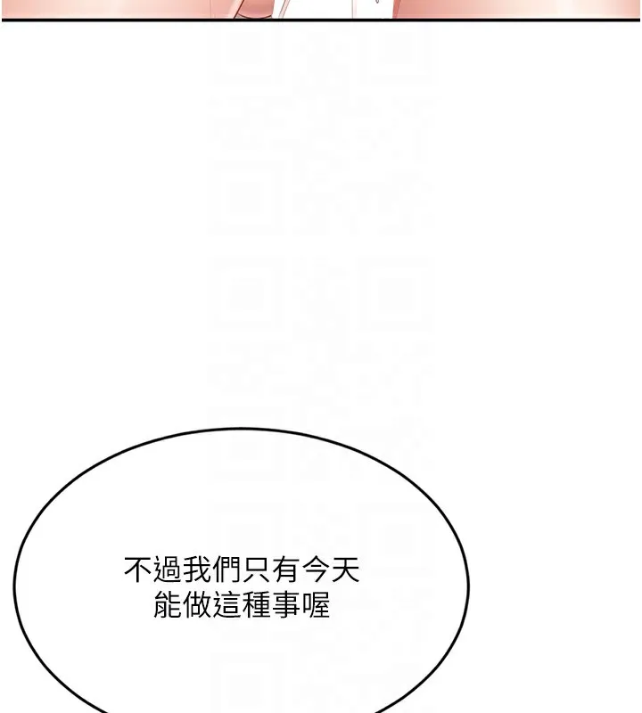 第7话-妳这个死花痴 45