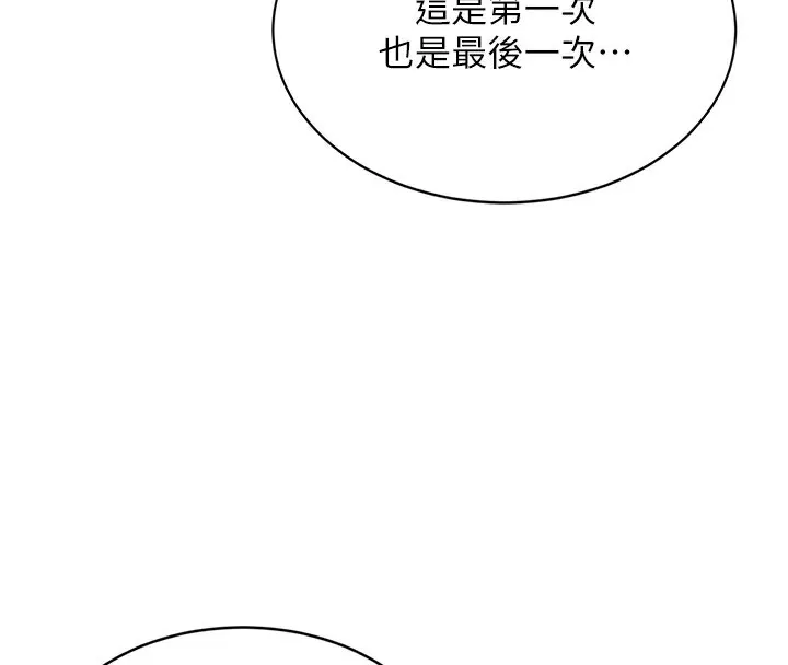 第7话-妳这个死花痴 48