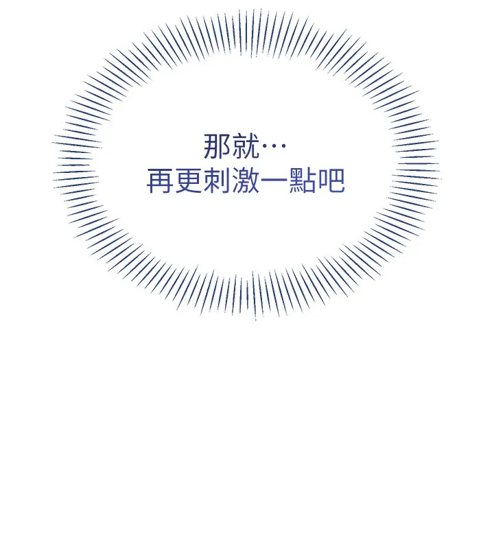 第7话-妳这个死花痴 66