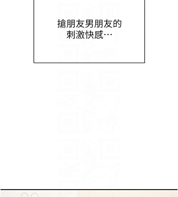 第7话-妳这个死花痴 72