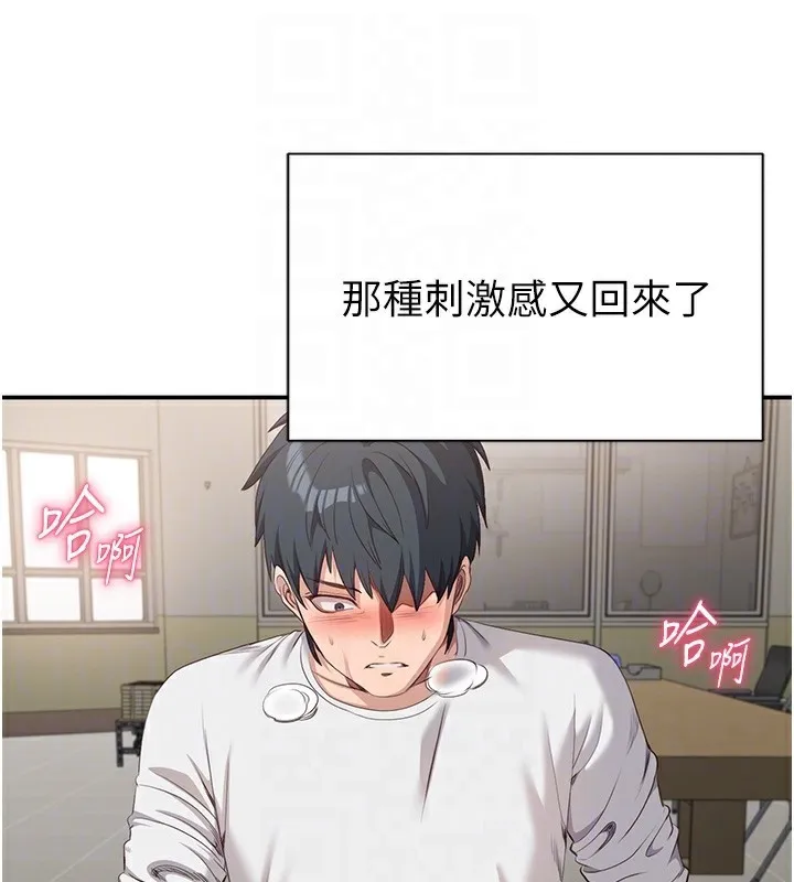 第7话-妳这个死花痴 80