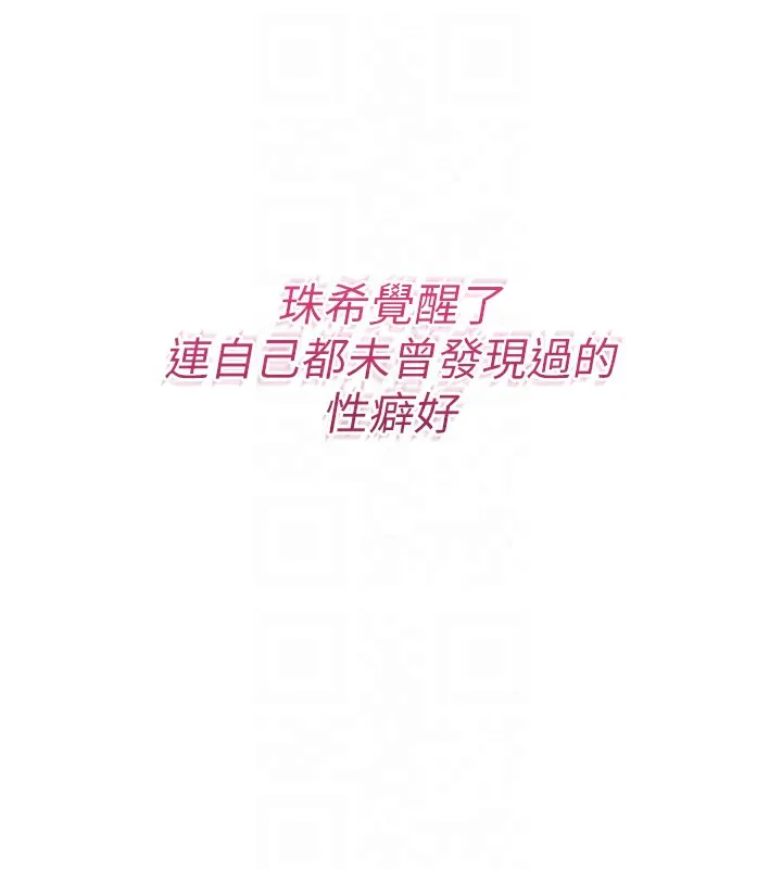 第7话-妳这个死花痴 86