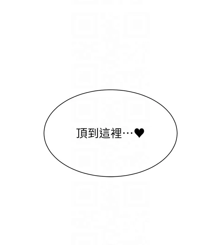 第7话-妳这个死花痴 95
