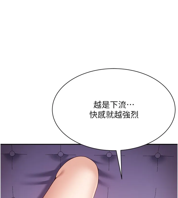 第7话-妳这个死花痴 97