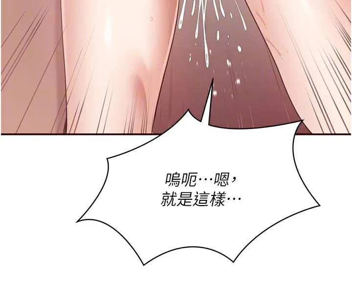 第7话-妳这个死花痴 104