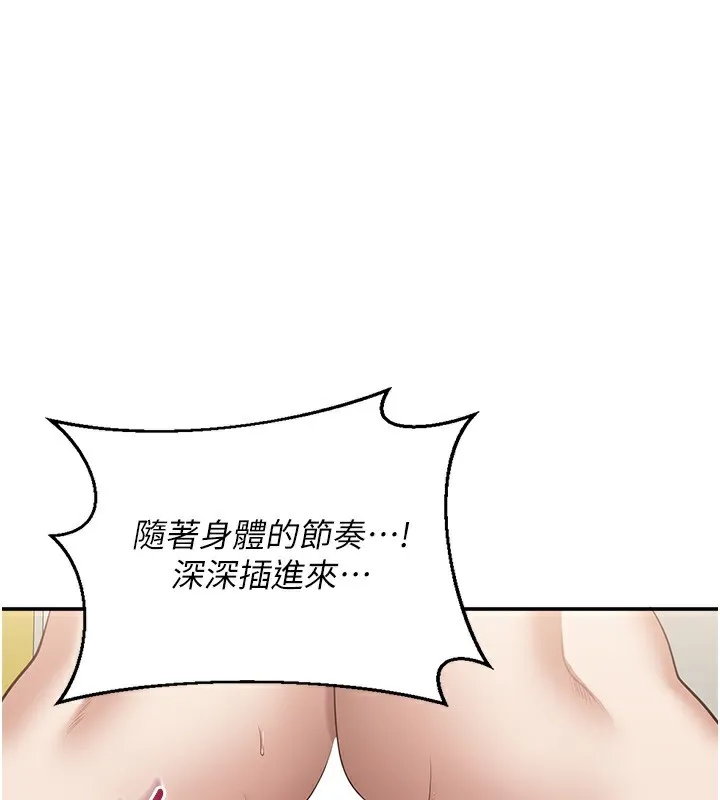 第7话-妳这个死花痴 105