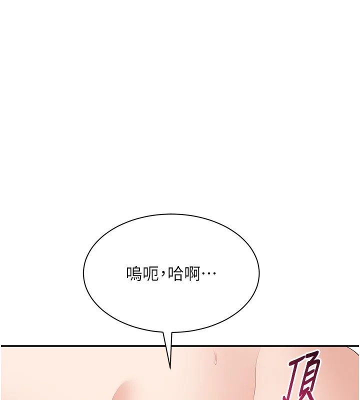 第7话-妳这个死花痴 111