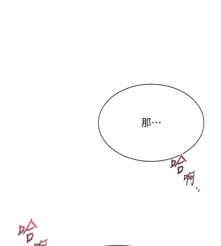 第7话-妳这个死花痴 119