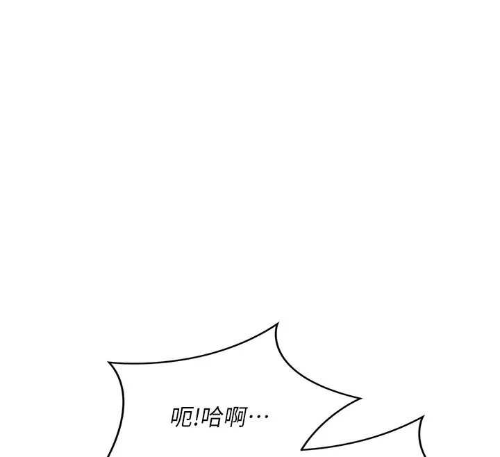 第7话-妳这个死花痴 122