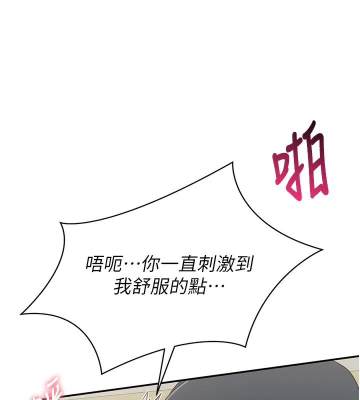 第7话-妳这个死花痴 125