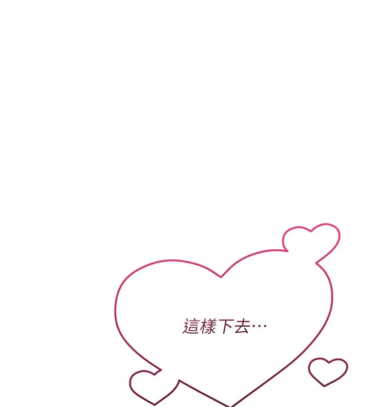 第7话-妳这个死花痴 127