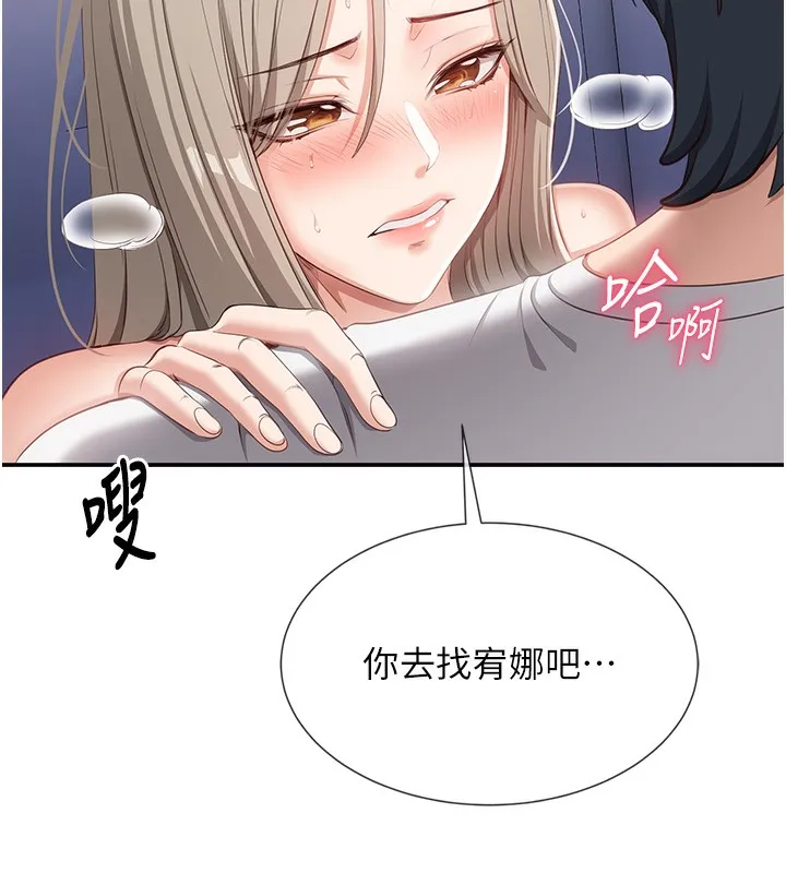 第7话-妳这个死花痴 137