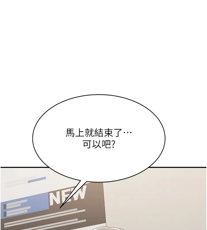 第7话-妳这个死花痴 143