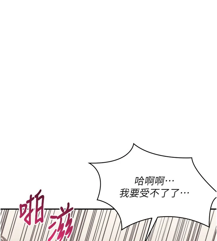 第7话-妳这个死花痴 152