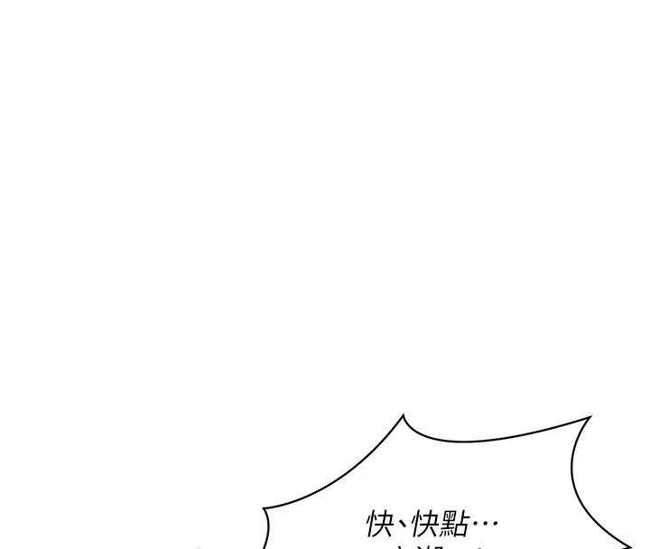 第7话-妳这个死花痴 155