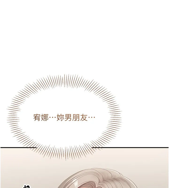 第7话-妳这个死花痴 167