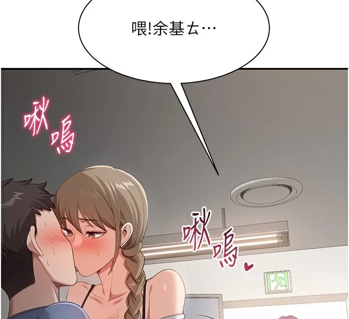 第7话-妳这个死花痴 178