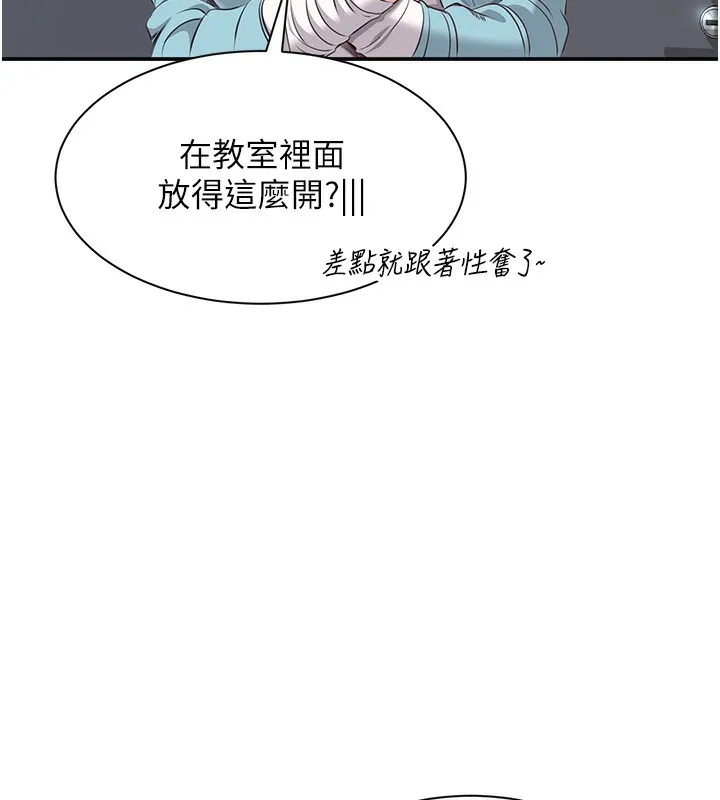 第7话-妳这个死花痴 185
