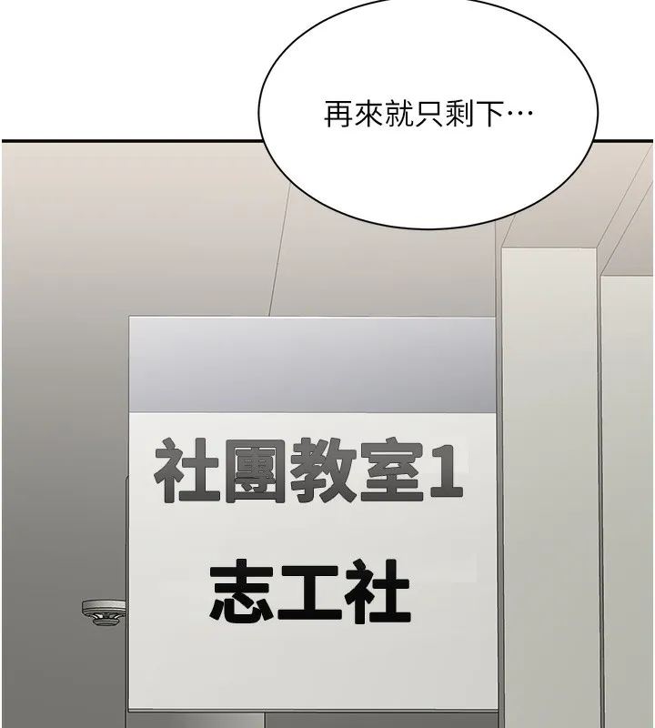 第7话-妳这个死花痴 186