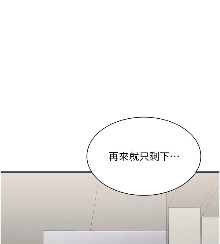 第8话-女教授+贞操逆转 1