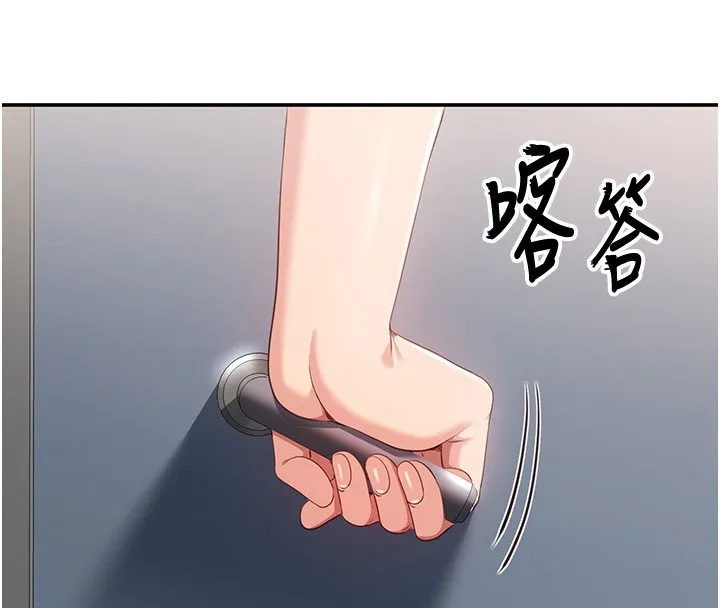 第8话-女教授+贞操逆转 4