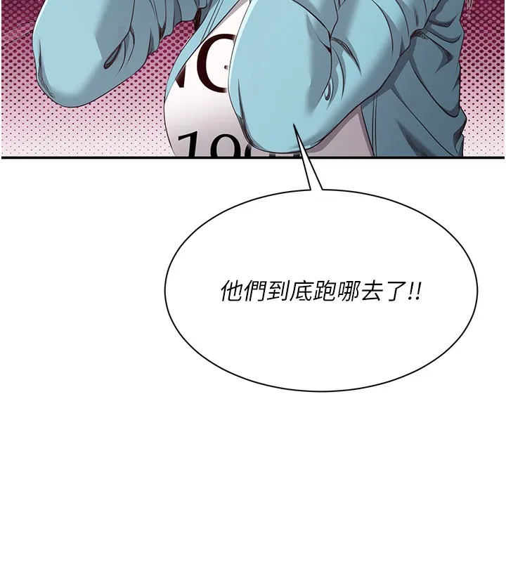 第8话-女教授+贞操逆转 10