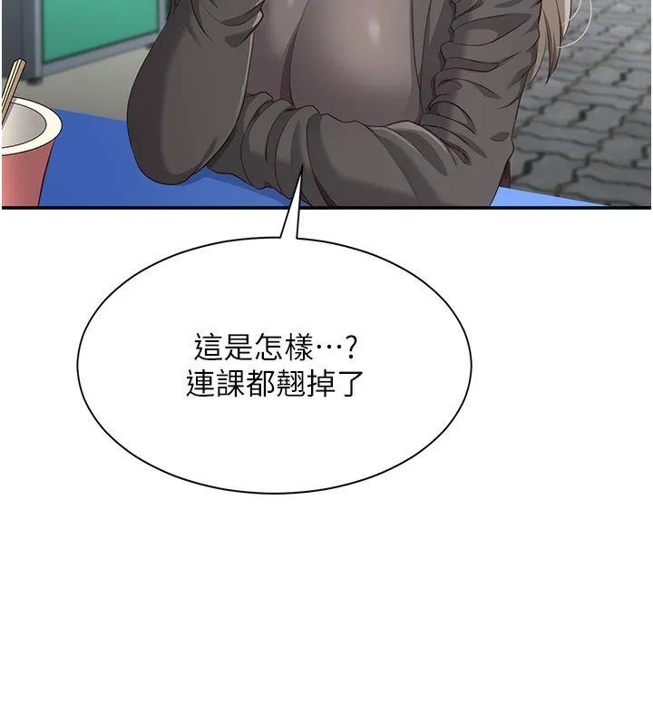 第8话-女教授+贞操逆转 20