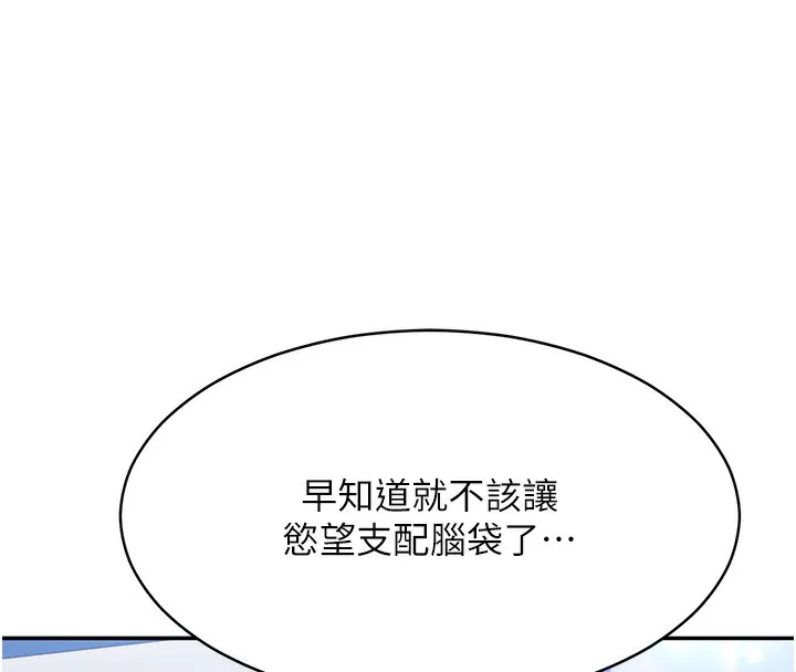 第8话-女教授+贞操逆转 23