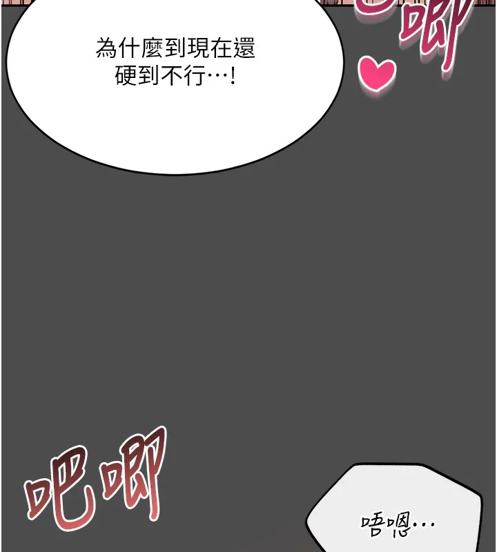 第8话-女教授+贞操逆转 34