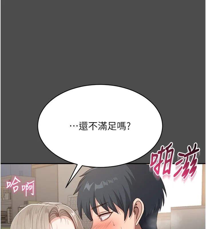 第8话-女教授+贞操逆转 38