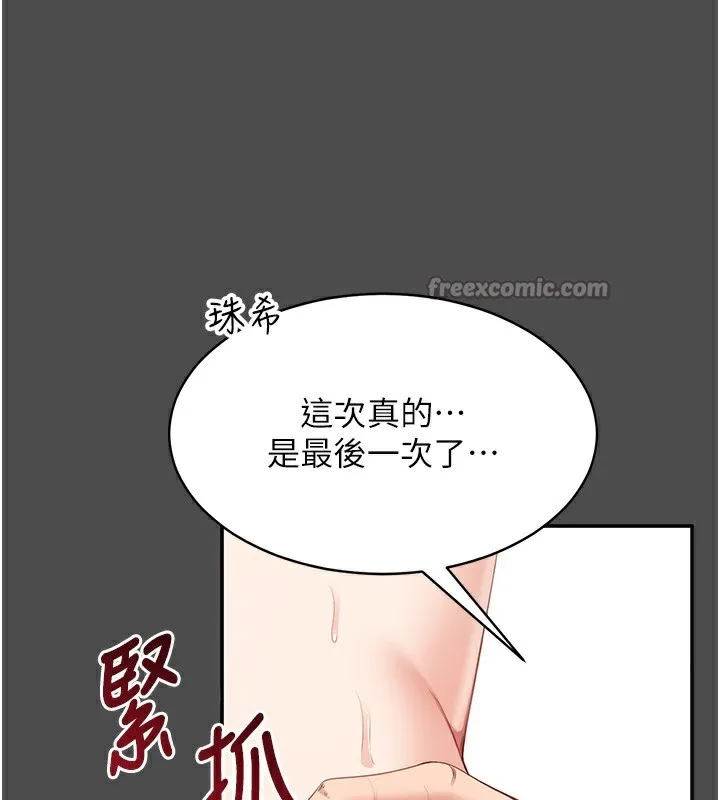 第8话-女教授+贞操逆转 42