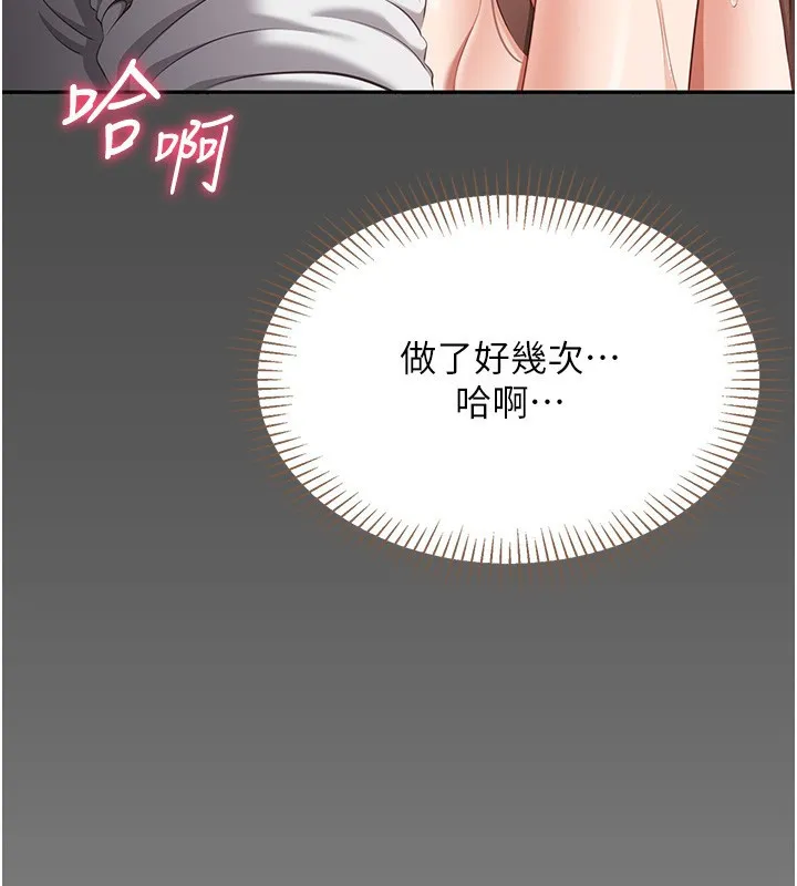 第8话-女教授+贞操逆转 57