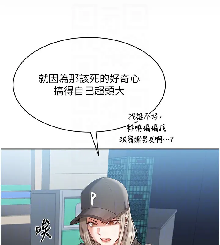 第8话-女教授+贞操逆转 59