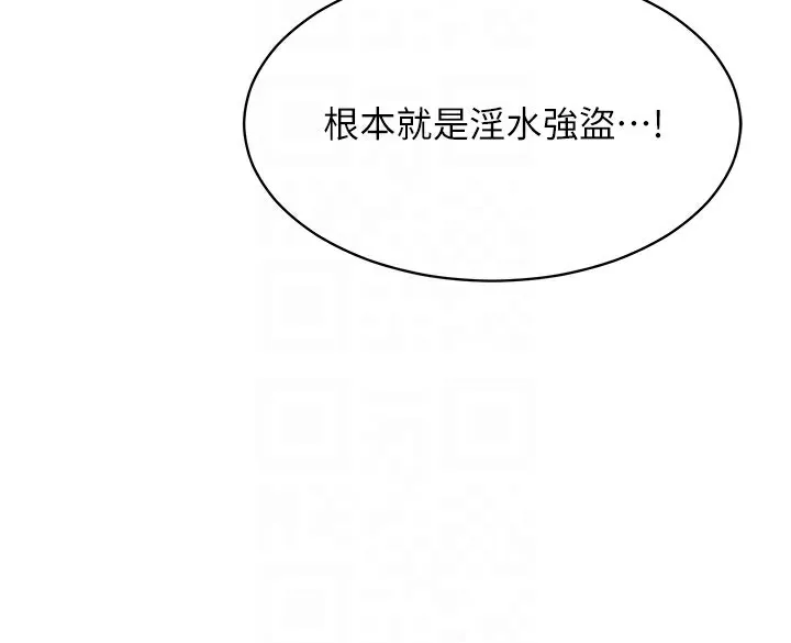 第8话-女教授+贞操逆转 61