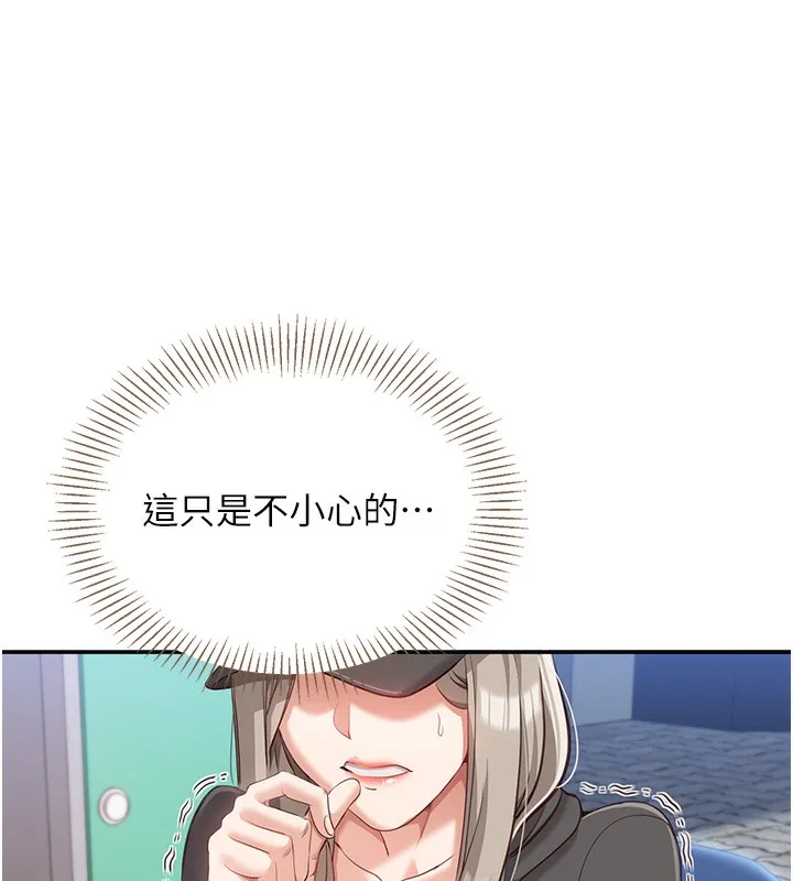 第8话-女教授+贞操逆转 64
