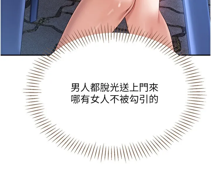 第8话-女教授+贞操逆转 69