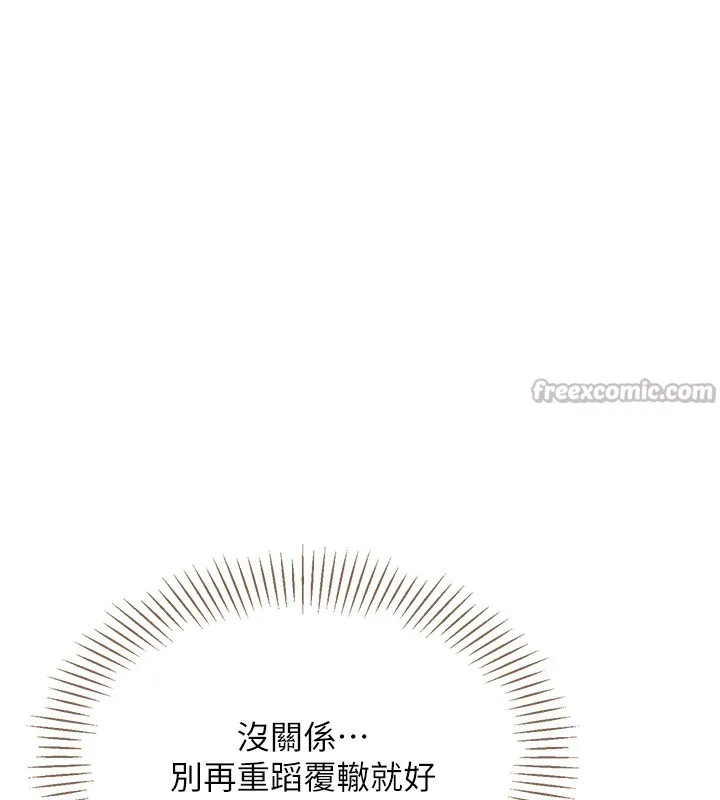 第8话-女教授+贞操逆转 70