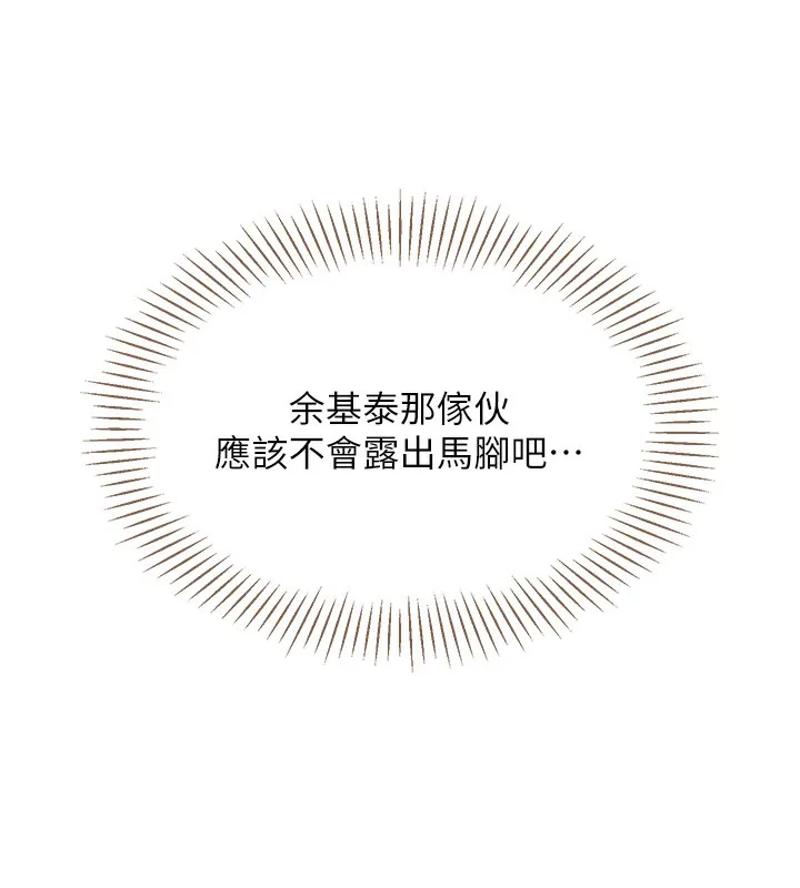 第8话-女教授+贞操逆转 72
