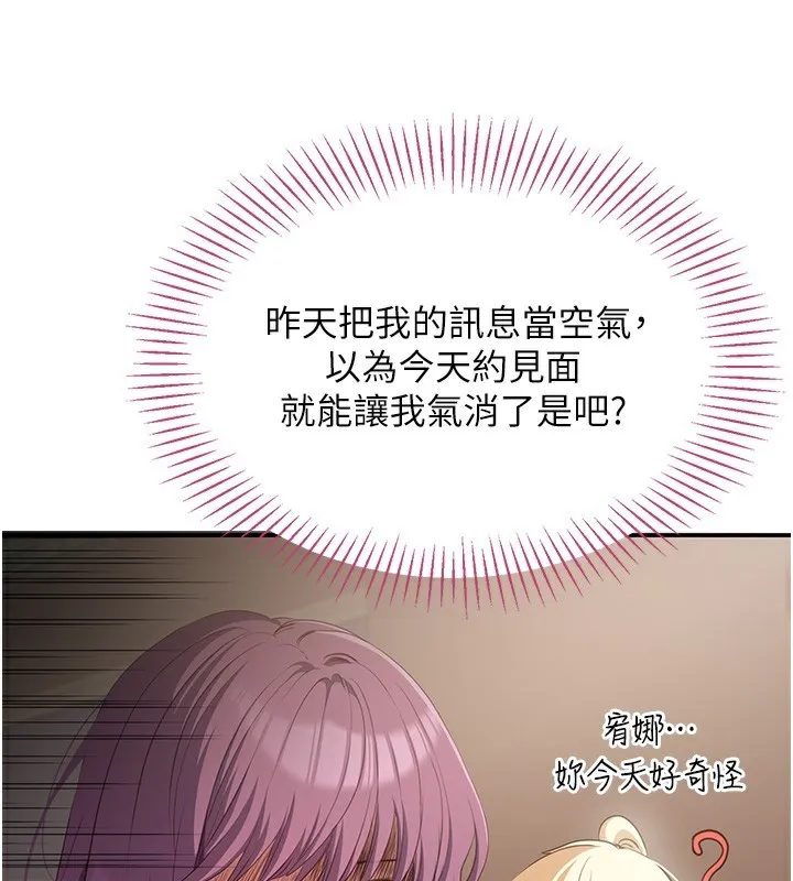 第8话-女教授+贞操逆转 78