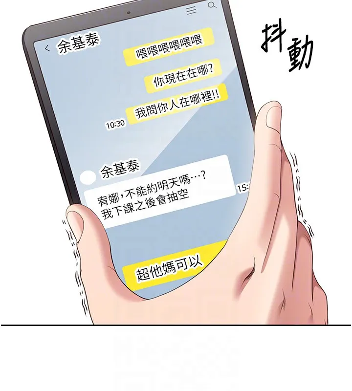 第8话-女教授+贞操逆转 81