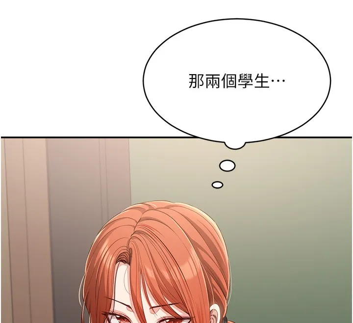 第8话-女教授+贞操逆转 87